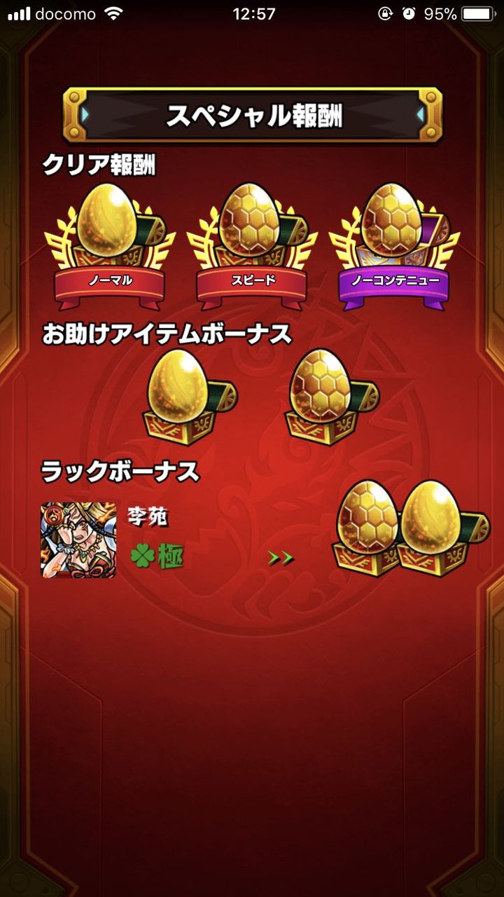 モンスト 獣神玉が落ちなさすぎる モンスト超絶爆絶まとめ