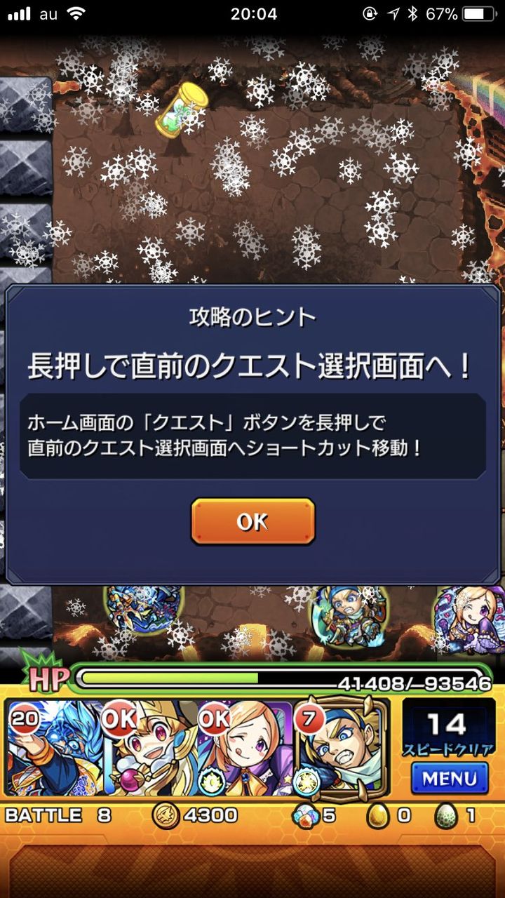 モンスト ラグナロクは安定しなくて辛過ぎ モンスト超絶爆絶まとめ