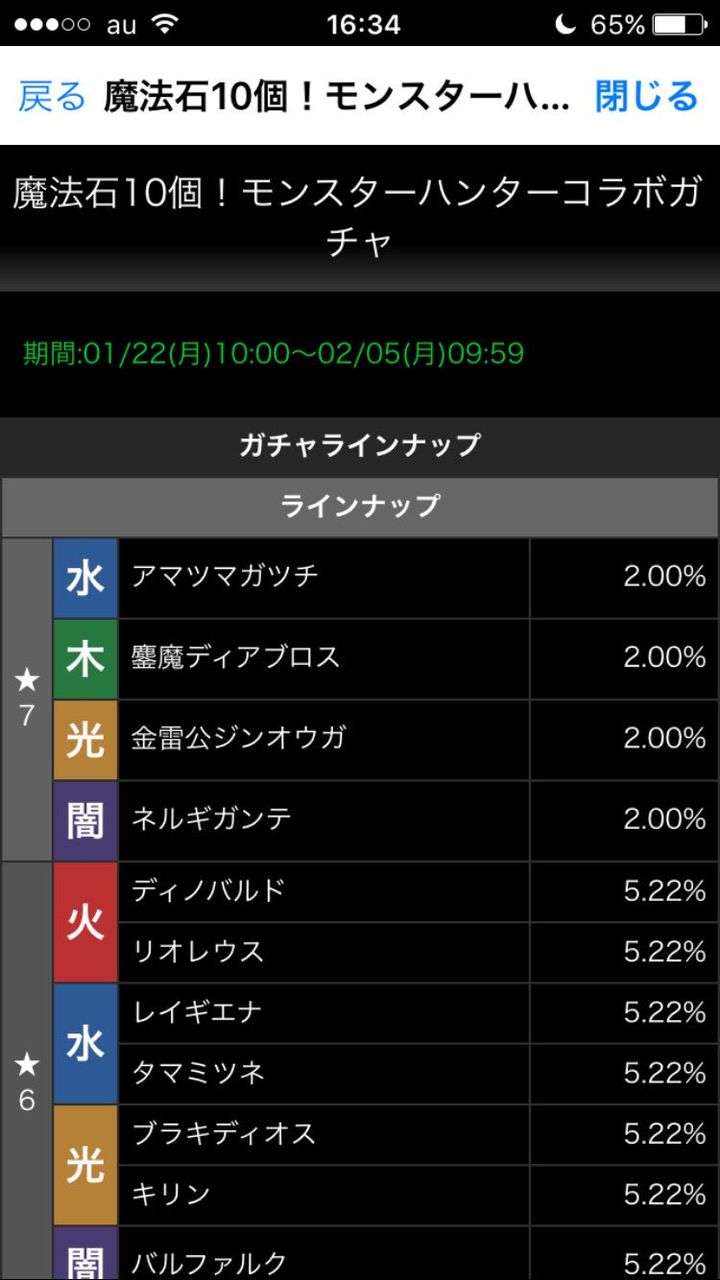 モンスト スターライトミラージュの確率みた皆の反応ww モンスト超絶爆絶まとめ モンスト スターライトミラージュの確率みた皆の反応ww モンスト超絶爆絶まとめ