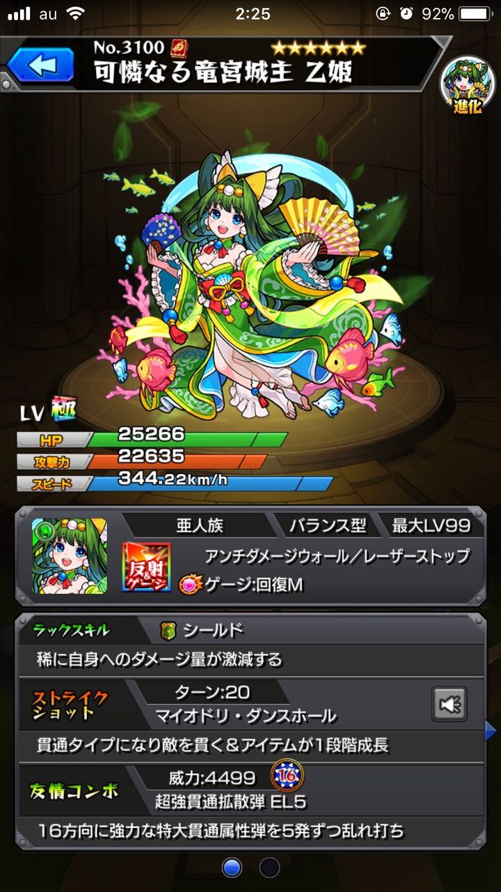 モンスト 新キャラ乙姫 進化は可愛さが魅力 モンスト超絶爆絶まとめ モンスト 新キャラ乙姫 進化は可愛さが魅力 モンスト超絶爆絶まとめ
