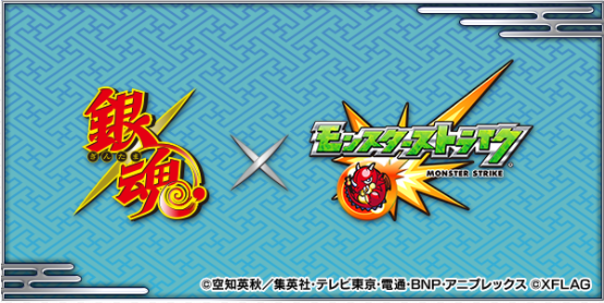 モンスト 銀魂コラボの高杉さん超究極ってこれヤバいやつw モンスト超絶爆絶まとめ モンスト 銀魂コラボの高杉さん超究極ってこれヤバいやつw モンスト超絶爆絶まとめ