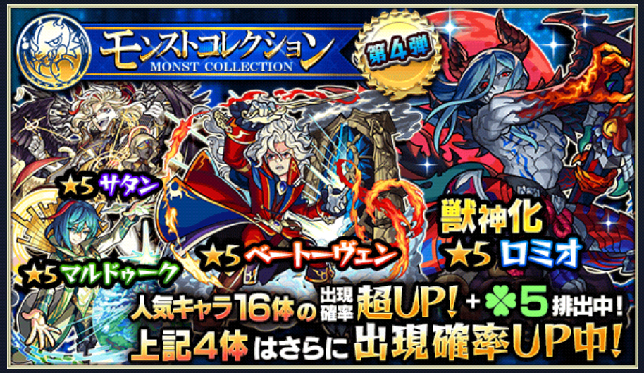 モンスト ロミオが欲しい モンコレ最終日皆の結果 モンスト超絶爆絶まとめ モンスト ロミオが欲しい モンコレ最終日皆の結果 モンスト超絶爆絶まとめ