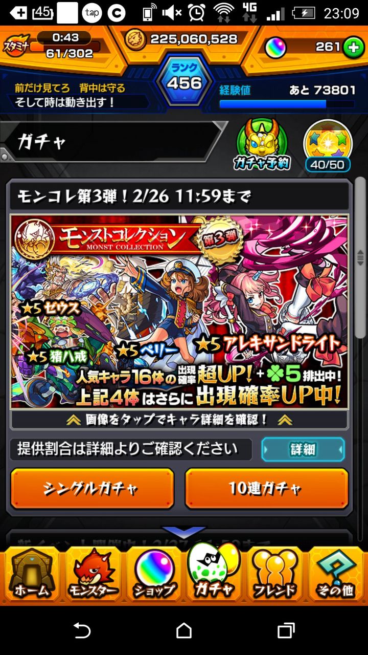 モンスト 単発 10連 モンコレ第3弾皆の結果 モンスト超絶爆絶まとめ モンスト 単発 10連 モンコレ第3弾皆の結果 モンスト超絶爆絶まとめ
