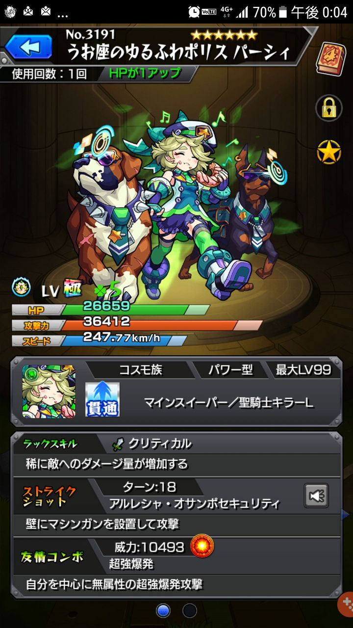 モンスト え つよwこれは予想以上だわw モンスト超絶爆絶まとめ