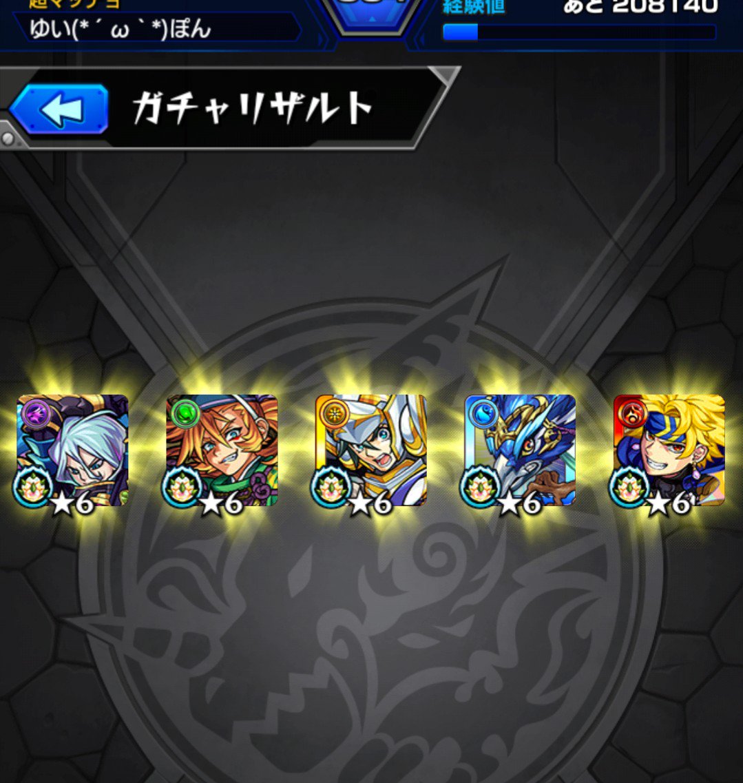 モンスト 満足できた アビリティガチャ皆の結果 モンスト超絶爆絶まとめ