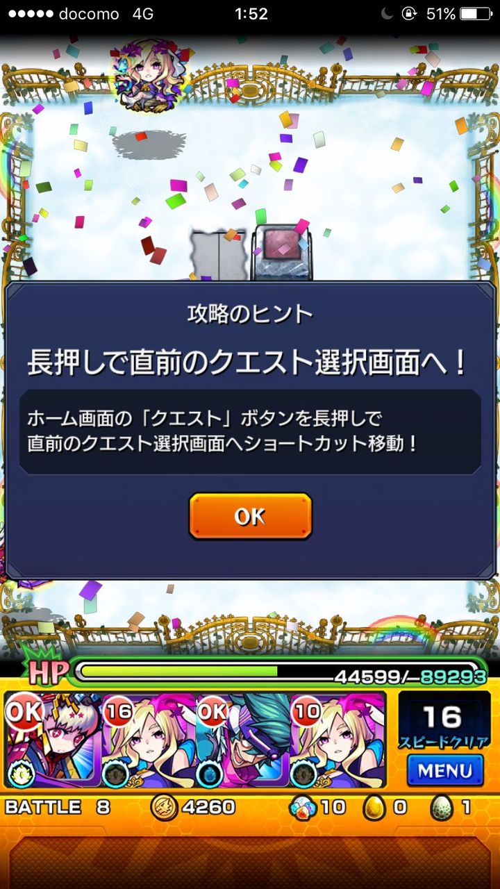 モンスト ルシファー獣神化は実際エデンでどうだった モンスト超絶爆絶まとめ モンスト ルシファー獣神化は実際エデンでどうだった モンスト超絶爆絶まとめ