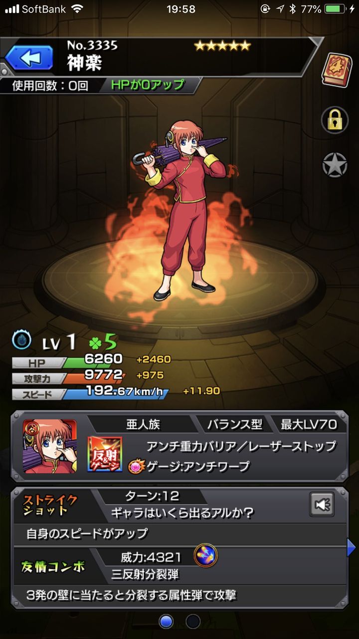 モンスト 銀魂コラボガチャ 皆の結果 モンスト超絶爆絶まとめ モンスト 銀魂コラボガチャ 皆の結果 モンスト超絶爆絶まとめ