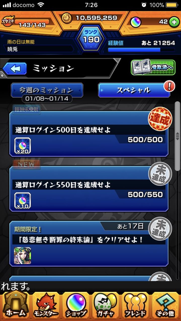モンスト 復刻ガチャ開催だと 皆はどうする モンスト超絶爆絶まとめ