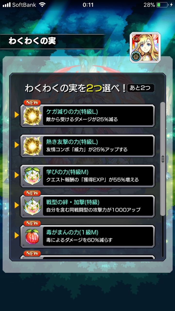 モンスト バリアの耐久もこれで上げられるのか 更に固くなるね モンスト超絶爆絶まとめ