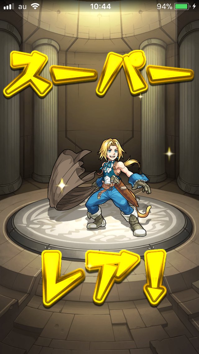 モンスト Ffコラボガチャ 皆欲しいのは引けた 皆の結果 モンスト超絶爆絶まとめ モンスト Ffコラボガチャ 皆欲しいのは引けた 皆の結果 モンスト超絶爆絶まとめ