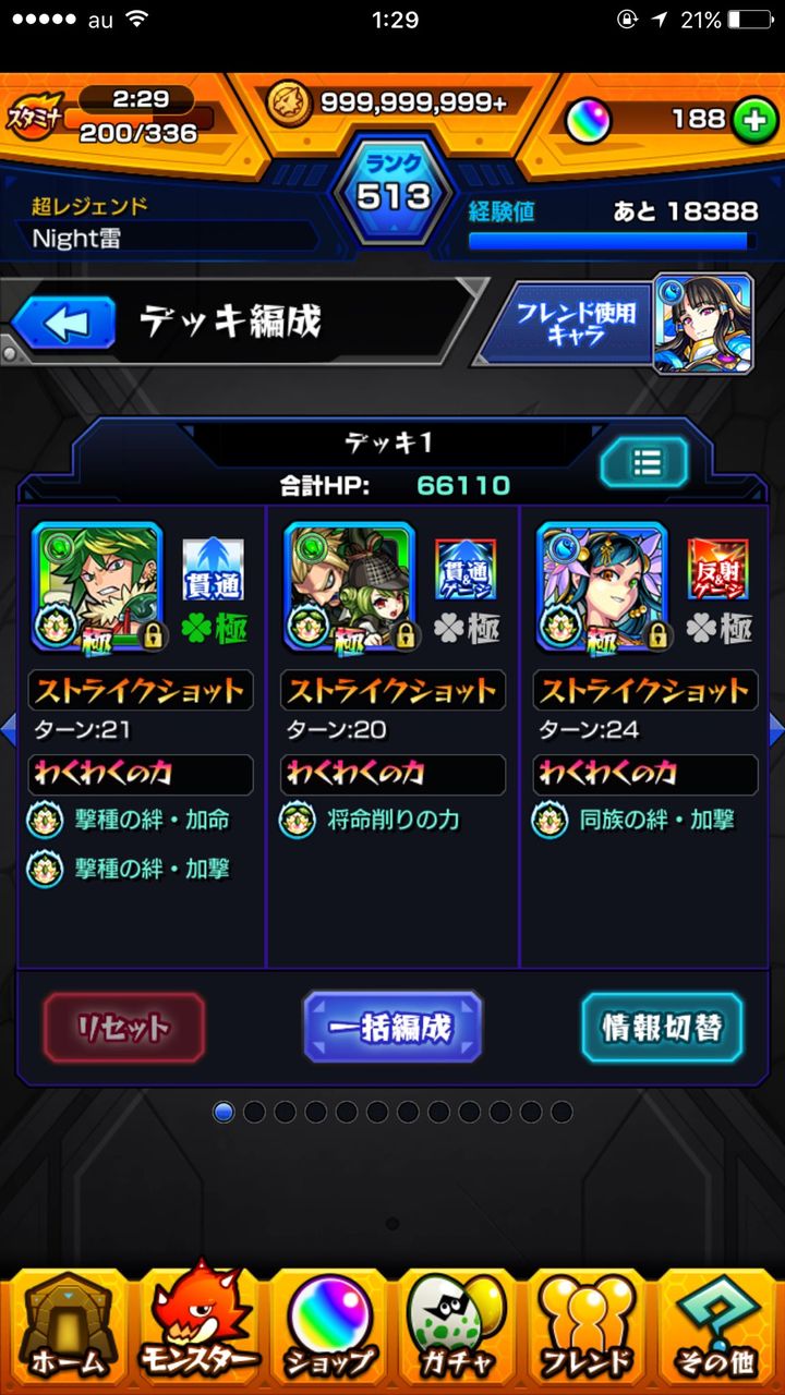 モンスト まさかのスタミナ7で7日間降臨だと 皆の反応 モンスト超絶爆絶まとめ モンスト まさかのスタミナ7で7日間降臨だと 皆の反応 モンスト超絶爆絶まとめ