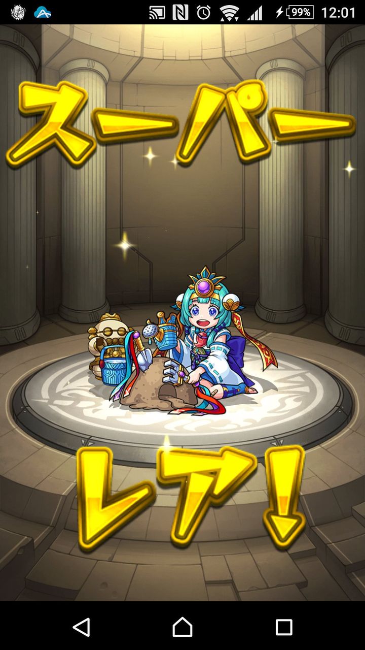 モンスト 新イベ 伝説の武具 開始 皆のガチャ結果 モンスト超絶爆絶まとめ