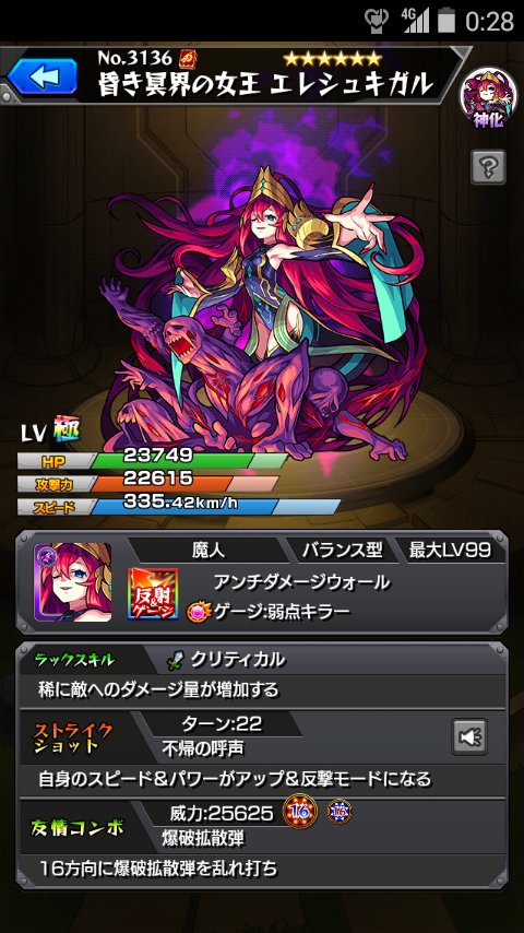 モンスト 今回の新イベの攻略順はフンババ起点 モンスト超絶爆絶まとめ モンスト 今回の新イベの攻略順はフンババ起点 モンスト超絶爆絶まとめ