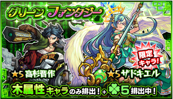 モンスト 爆死 勝利 グリーンファンタジー皆の結果 モンスト超絶爆絶まとめ モンスト 爆死 勝利 グリーンファンタジー皆の結果 モンスト超絶爆絶まとめ