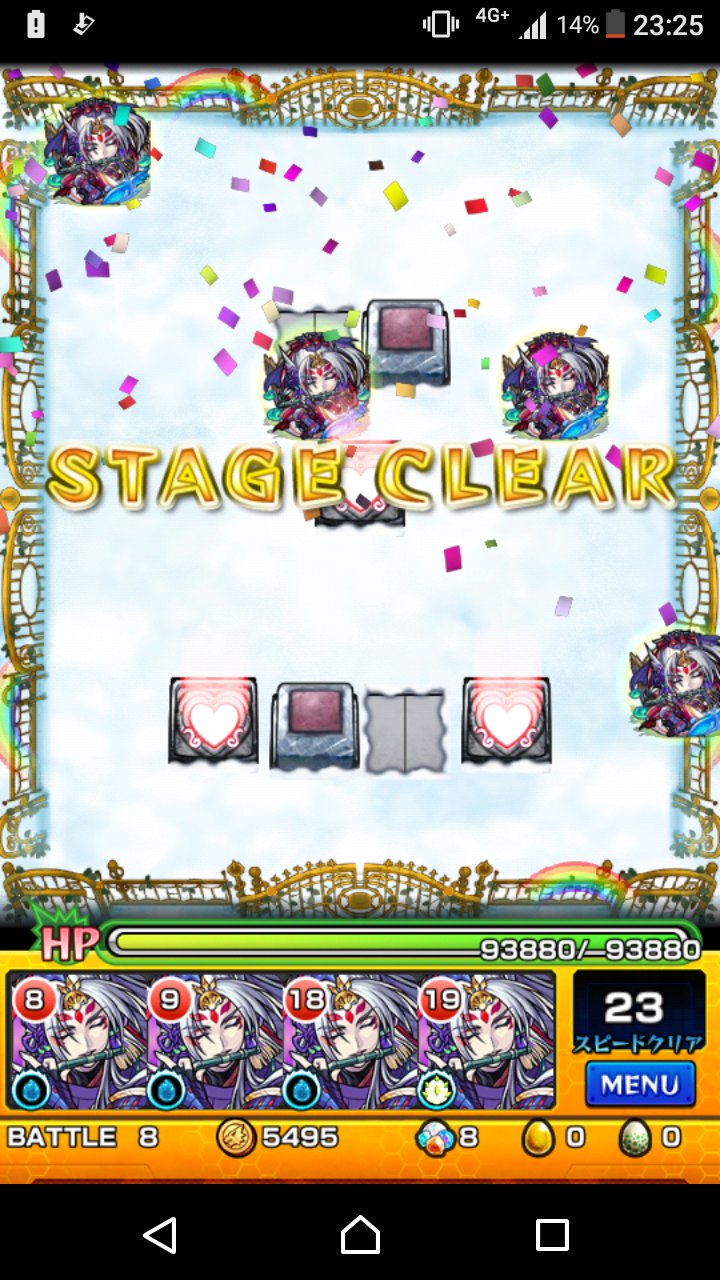 モンスト エデンに獣神化義経が使えるってマジ モンスト超絶爆絶まとめ モンスト エデンに獣神化義経が使えるってマジ モンスト超絶爆絶まとめ