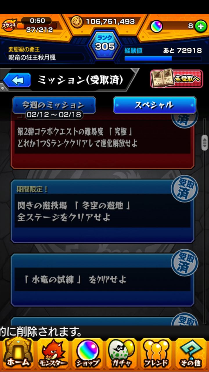 モンスト 閃きの遊技場 光から急に難易度上がり過ぎぃぃ モンスト超絶爆絶まとめ