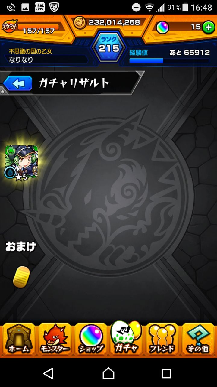 モンスト 超獣神祭スタート 早速引いた皆の結果 五右衛門はどこ モンスト超絶爆絶まとめ