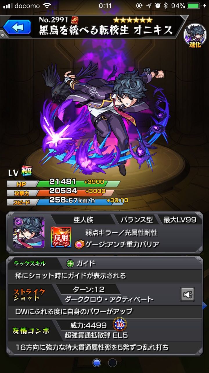 モンスト 今回の新イベはコイツが目玉 モンスト超絶爆絶まとめ モンスト 今回の新イベはコイツが目玉 モンスト超絶爆絶まとめ