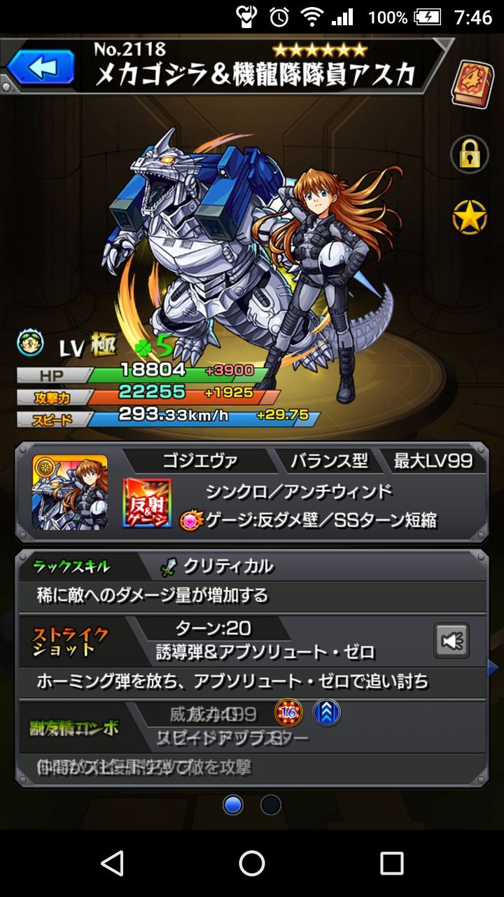 モンスト 降神玉がストライクロードで貰えたけど皆誰に使ったの モンスト超絶爆絶まとめ モンスト 降神玉がストライクロードで貰えたけど皆誰に使ったの モンスト超絶爆絶まとめ