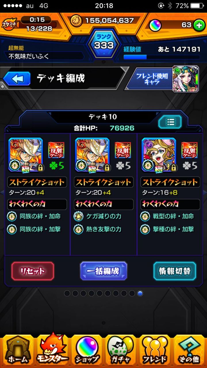 モンスト 獣神化アトスのわくわくの実何つけてる モンスト超絶爆絶まとめ モンスト 獣神化アトスのわくわくの実何つけてる モンスト超絶爆絶まとめ