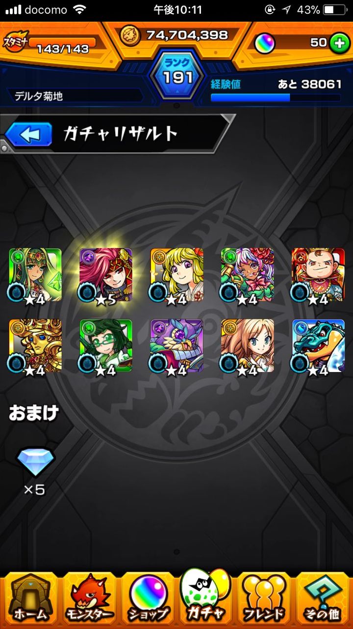 モンスト モンコレ第1弾 皆の結果は モンスト超絶爆絶まとめ