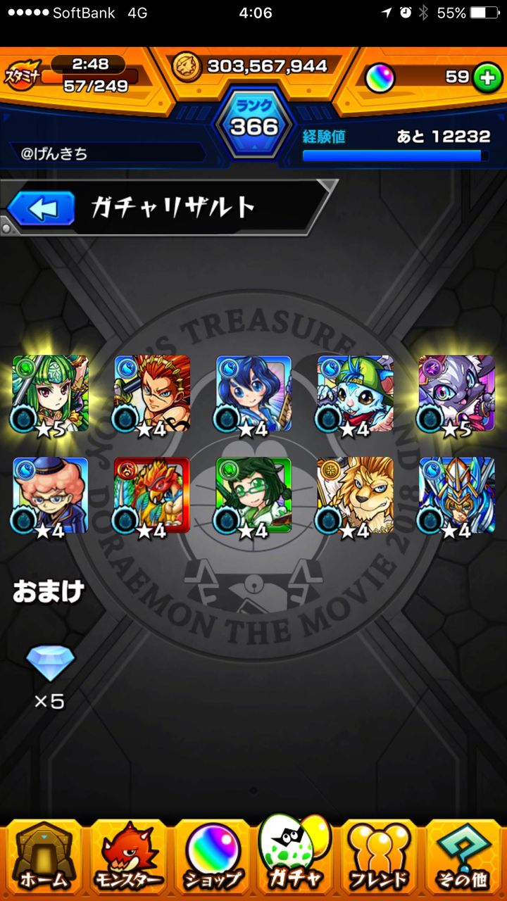 モンスト モンコレ第1弾 良引き結構出てる 皆の結果 モンスト超絶爆絶まとめ モンスト モンコレ第1弾 良引き結構出てる 皆の結果 モンスト超絶爆絶まとめ