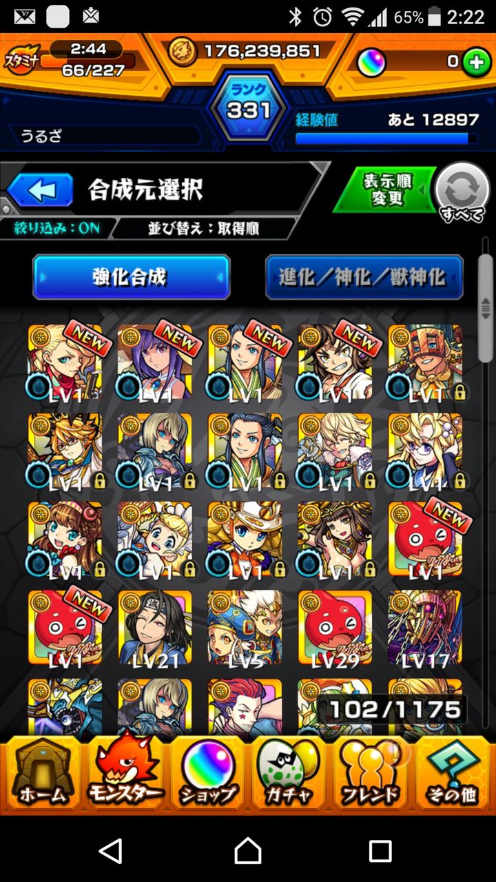モンスト ガチャの誘惑 クリスマスと年末前にスターライトミラージュ引いた結果 モンスト超絶爆絶まとめ