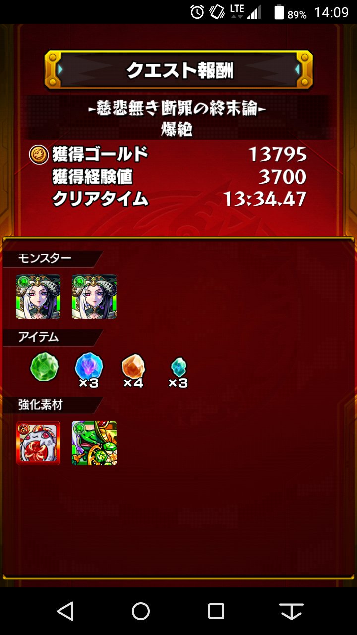 モンスト エスカトロジーに剣心神化って使えるの モンスト超絶爆絶まとめ モンスト エスカトロジーに剣心神化って使えるの モンスト超絶爆絶まとめ