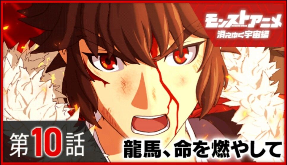 モンスト アニメ見たけど いや もう年末限定キャラ確定じゃんコレwww モンスト超絶爆絶まとめ モンスト アニメ見たけど いや もう年末限定キャラ確定じゃんコレwww モンスト超絶爆絶まとめ