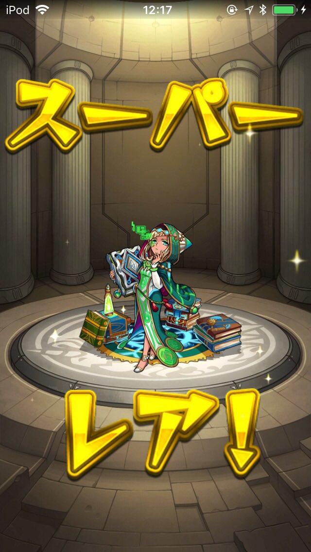 モンスト 思わぬ収穫 グリーンファンタジー皆の結果 モンスト超絶爆絶まとめ