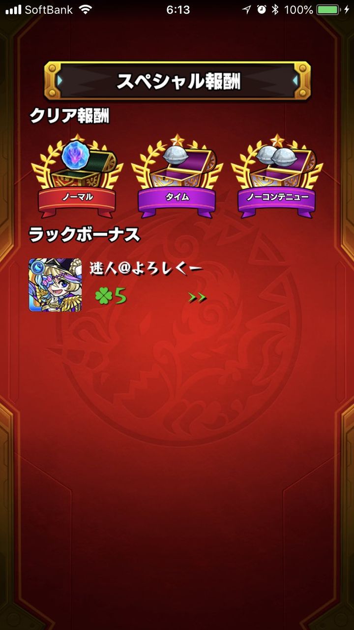 モンスト 神殿のノーコンで2個なんだけど モンスト超絶爆絶まとめ モンスト 神殿のノーコンで2個なんだけど モンスト超絶爆絶まとめ
