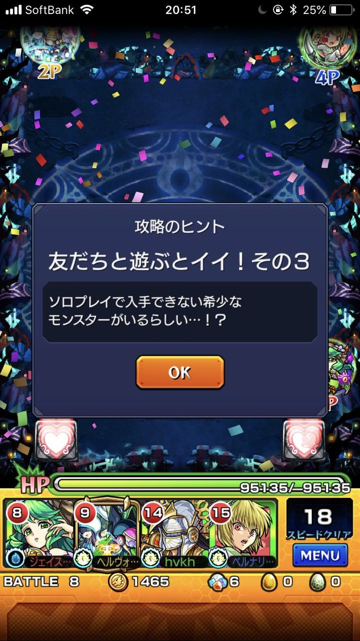 モンスト 轟絶 カルナ 初日究極クリア報告 気になるクリアパは モンスト超絶爆絶まとめ