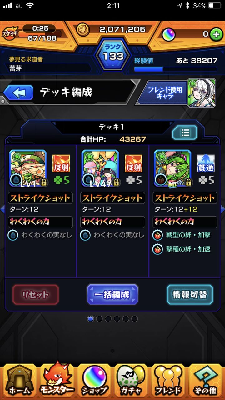 モンスト グリーンファンタジー来てるぞ 皆の結果は モンスト超絶爆絶まとめ