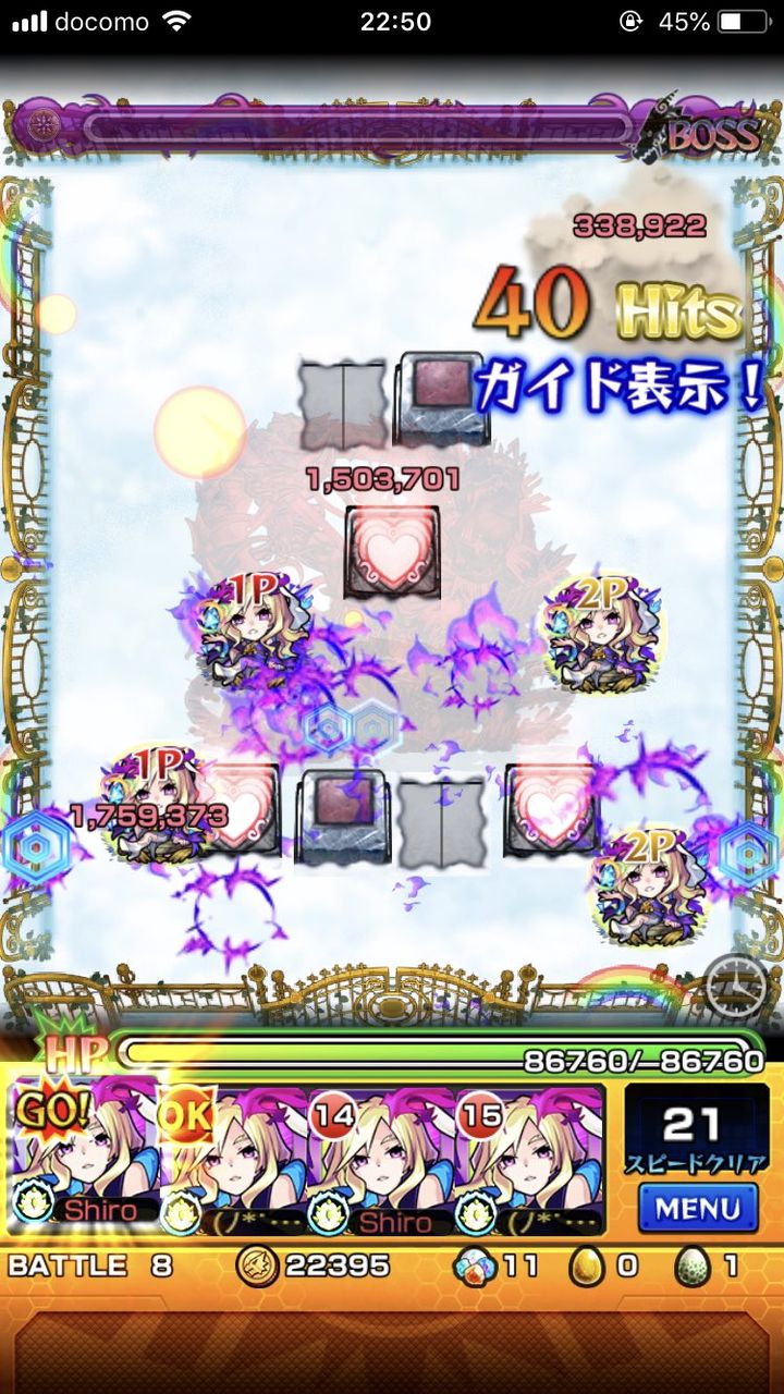 モンスト ルシファー獣神化は実際エデンでどうだった モンスト超絶爆絶まとめ