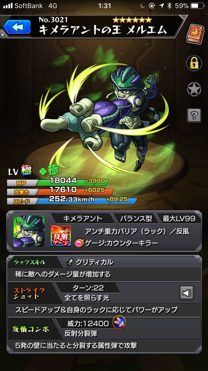 モンスト メルエム運極は使えるのか モンスト超絶爆絶まとめ モンスト メルエム運極は使えるのか モンスト超絶爆絶まとめ