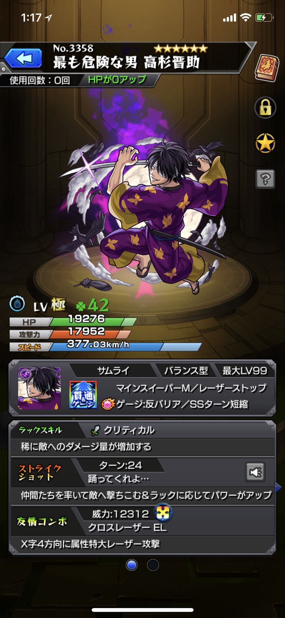 モンスト 超究極の高杉皆は勝てた 負けた 皆の結果 モンスト超絶爆絶まとめ モンスト 超究極の高杉皆は勝てた 負けた 皆の結果 モンスト超絶爆絶まとめ