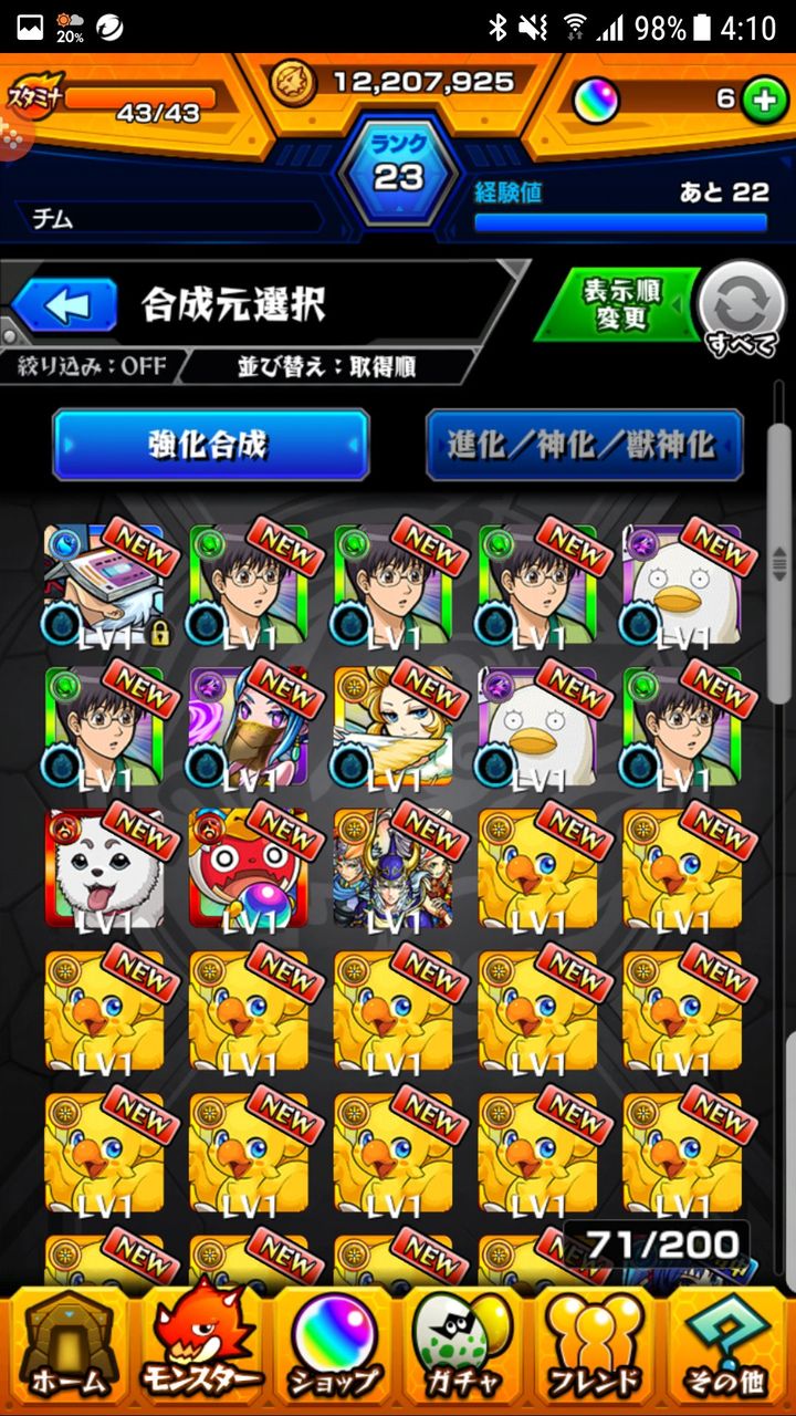 モンスト 銀魂コラボガチャ 皆の結果 モンスト超絶爆絶まとめ モンスト 銀魂コラボガチャ 皆の結果 モンスト超絶爆絶まとめ