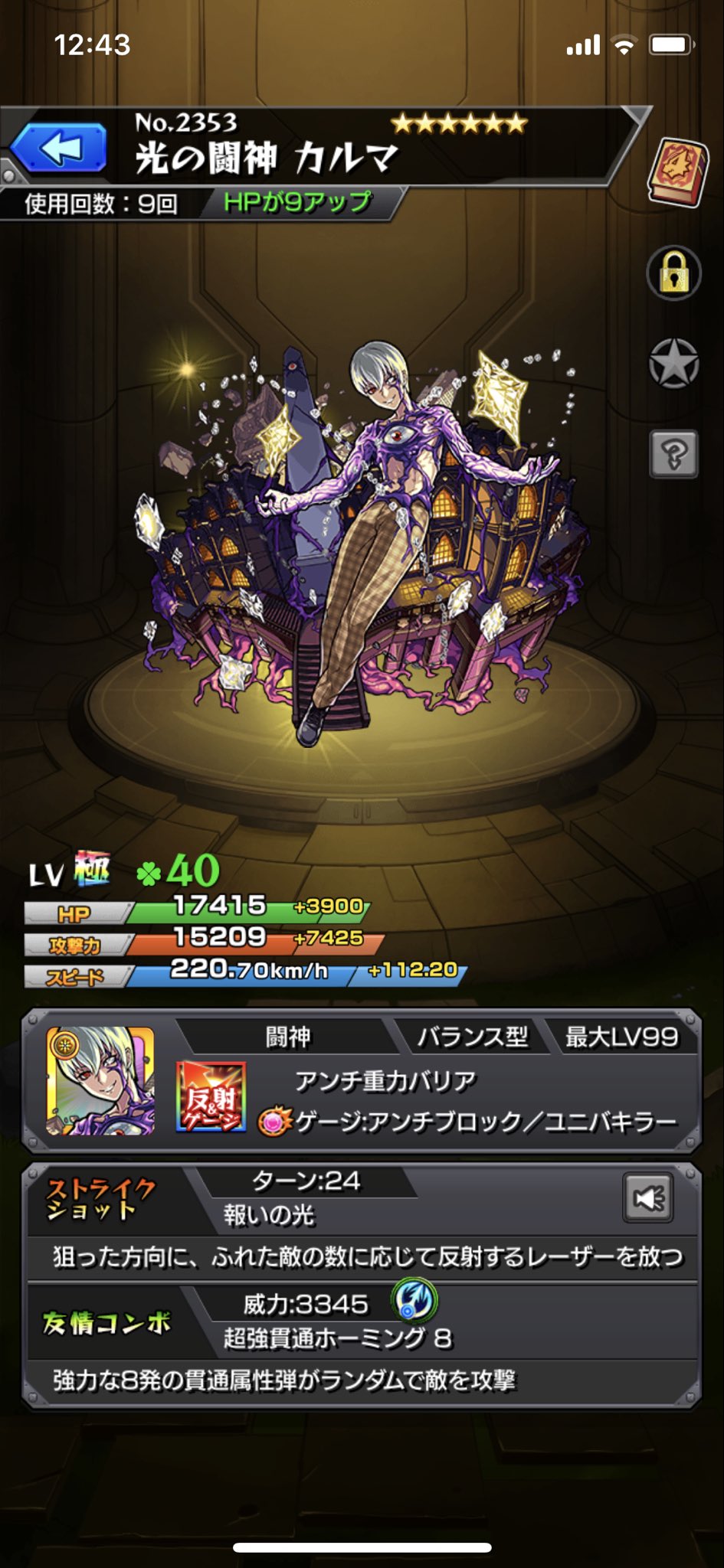 モンスト カルマにてノクティスはそこそこ使える なお艦隊は危険な模様ｗ モンスト超絶爆絶まとめ