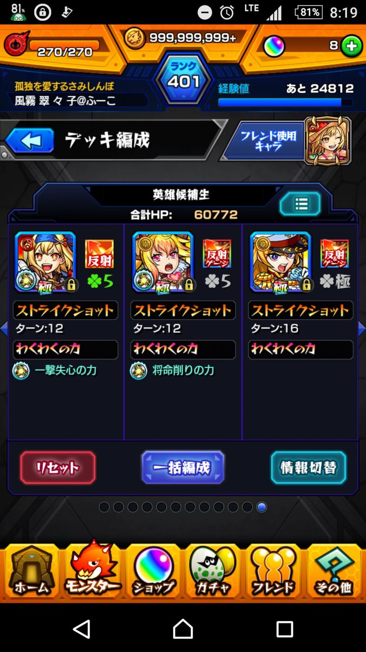 モンスト 英雄の書はどのキャラに使ってる 皆の結果 モンスト超絶爆絶まとめ モンスト 英雄の書はどのキャラに使ってる 皆の結果 モンスト超絶爆絶まとめ
