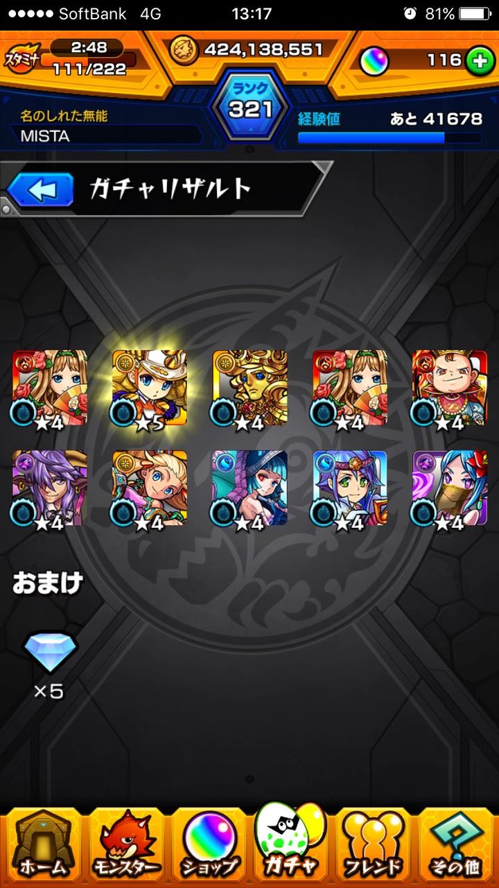 トップページ 190ページ目 モンスト超絶爆絶まとめ トップページ 190ページ目 モンスト超絶爆絶まとめ