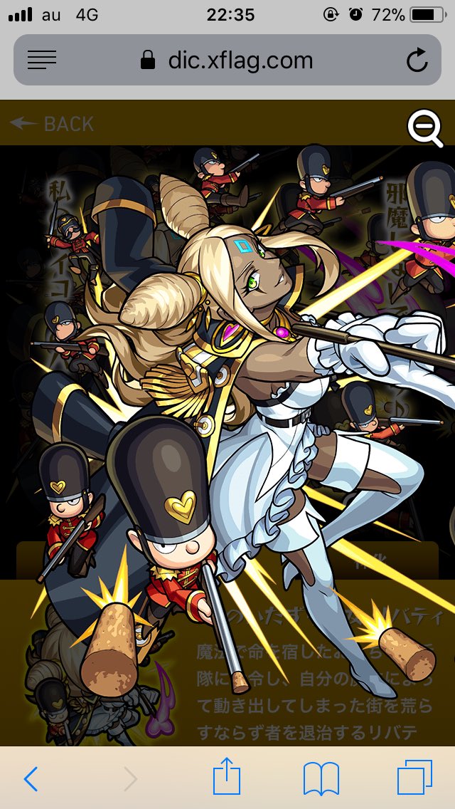モンスト リバティ進化ってどうなの モンスト超絶爆絶まとめ モンスト リバティ進化ってどうなの モンスト超絶爆絶まとめ