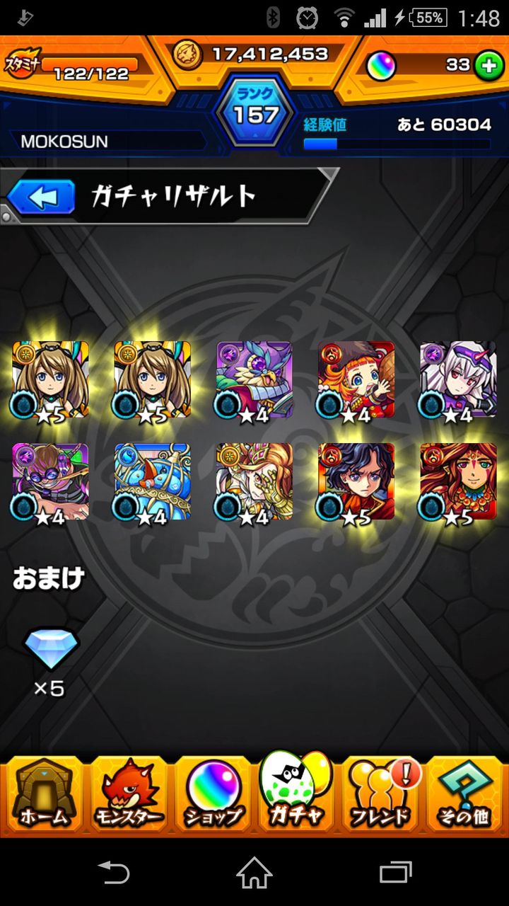 モンスト モンコレ第1弾 皆の結果は モンスト超絶爆絶まとめ