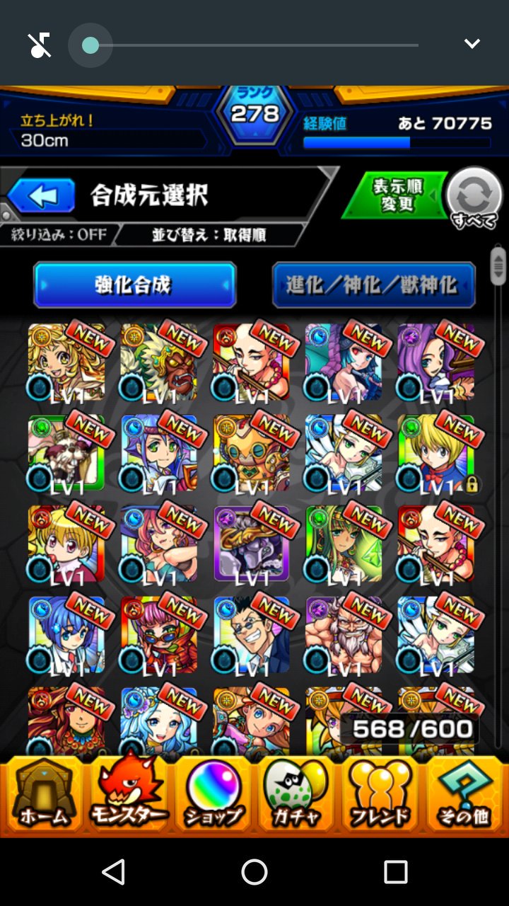 モンスト 欲しいの引けた モンコレ第3弾の結果 モンスト超絶爆絶まとめ モンスト 欲しいの引けた モンコレ第3弾の結果 モンスト超絶爆絶まとめ