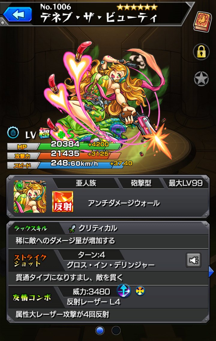 モンスト デトラビ欲しいーーー グリーンファンタジー回しちゃったよ モンスト超絶爆絶まとめ