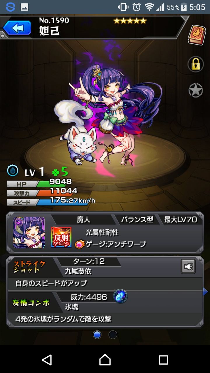 モンスト 激獣神祭1日目の皆の結果は如何に モンスト超絶爆絶まとめ モンスト 激獣神祭1日目の皆の結果は如何に モンスト超絶爆絶まとめ