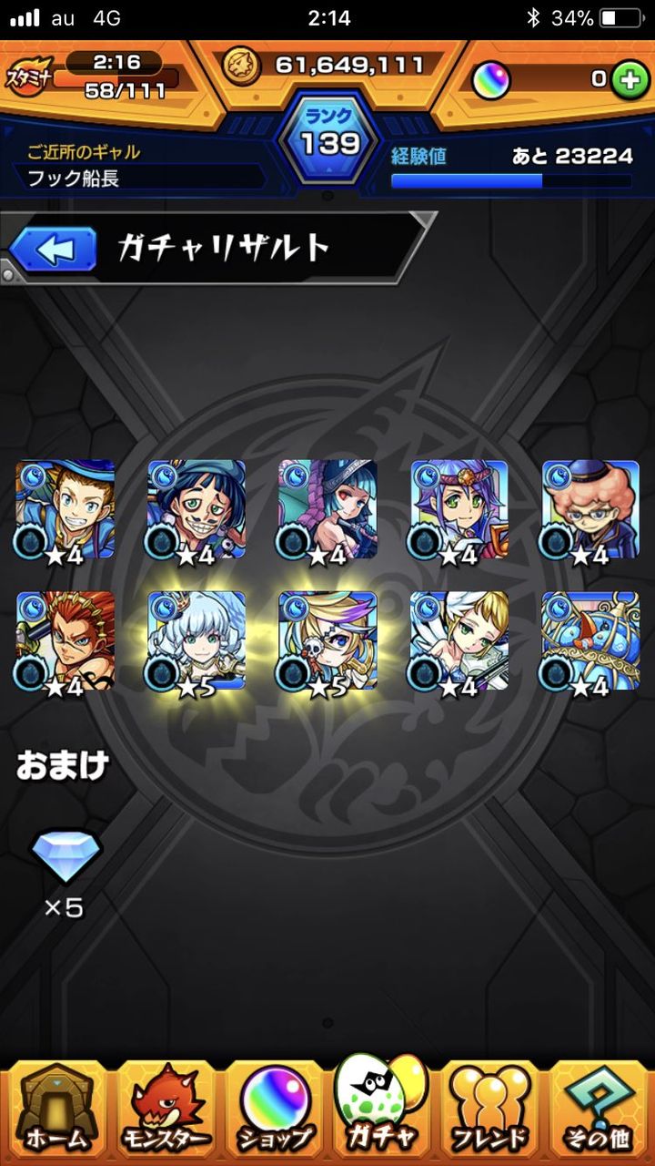 モンスト ダルタニャン狙う 水の遊宴ガチャ皆の結果 モンスト超絶爆絶まとめ