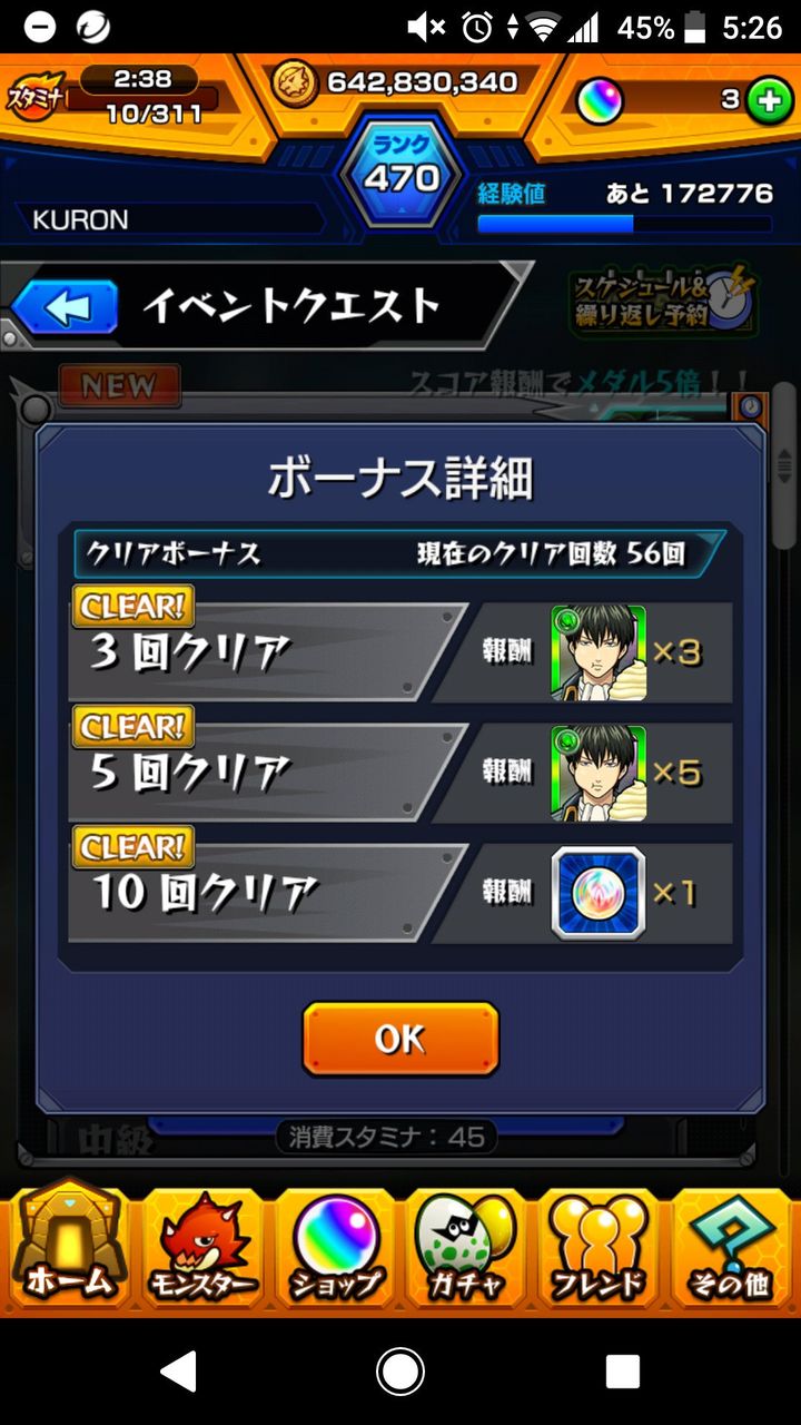 モンスト 土方の直ドロがめんどくさいが多数 モンスト超絶爆絶まとめ