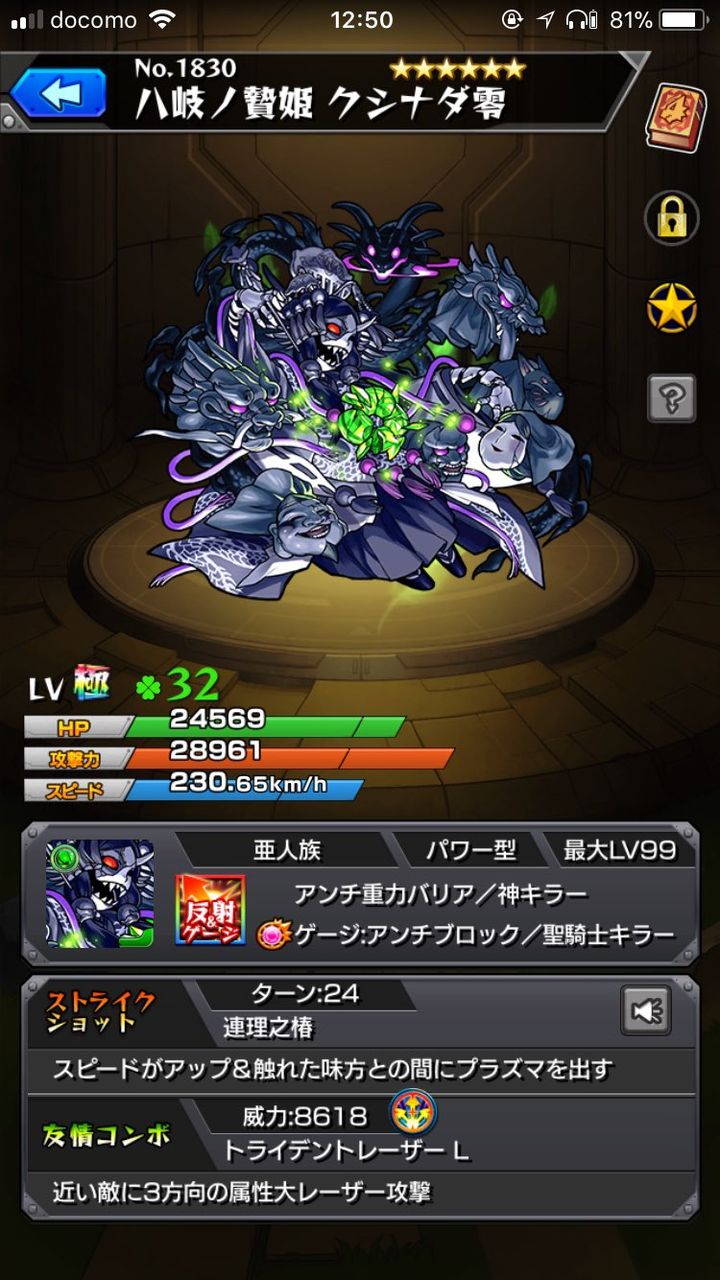 モンスト クシナダ零 マナ周回で運極作成捗り過ぎｗｗ モンスト超絶爆絶まとめ