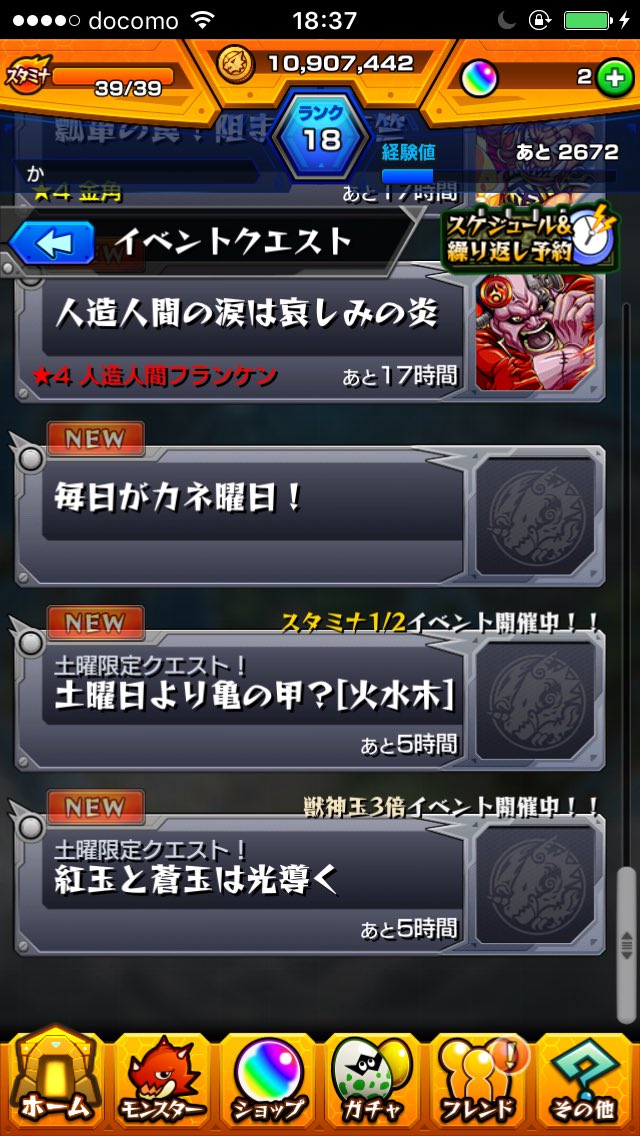 モンスト 獣神玉3倍でも全然落ちない モンスト超絶爆絶まとめ モンスト 獣神玉3倍でも全然落ちない モンスト超絶爆絶まとめ