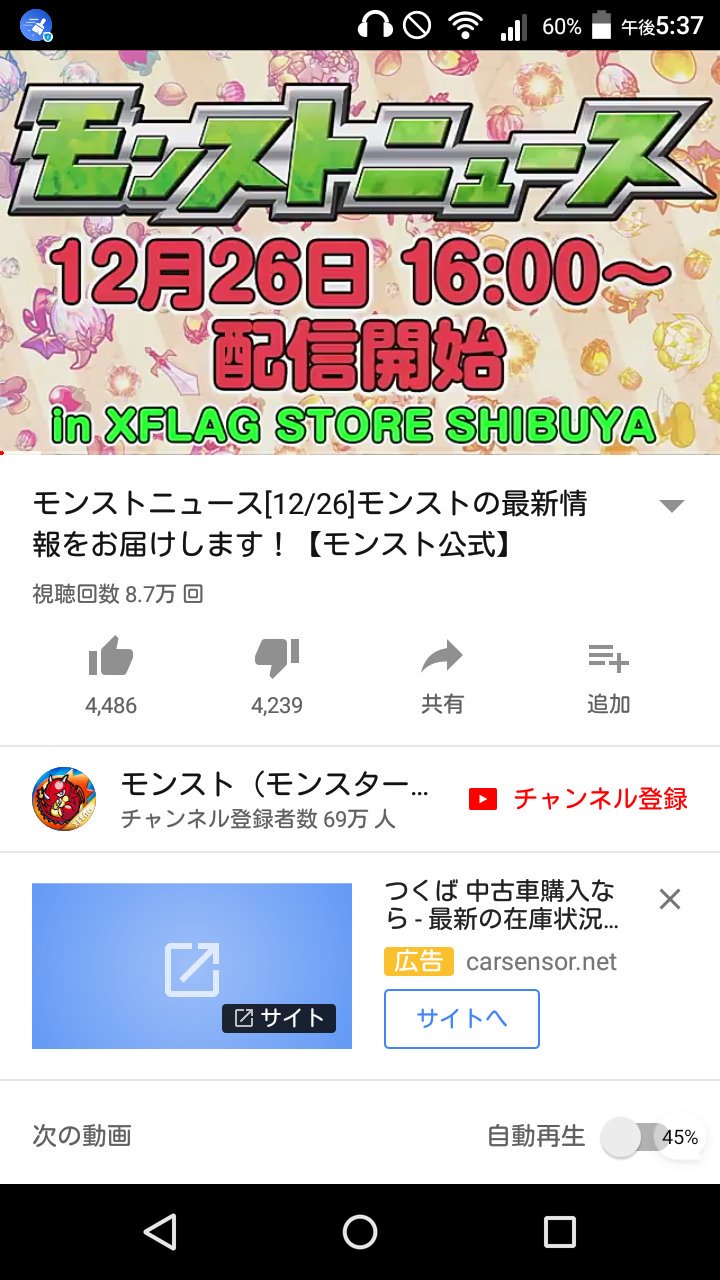 モンスト 遂にマナの発表キターー 皆の反応は モンスト超絶爆絶まとめ